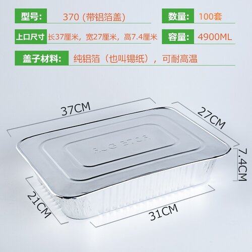 烤鱼外卖打包盒可加热一次性铝箔盒长方形超大食品锡纸盒带盖商用 - 图0