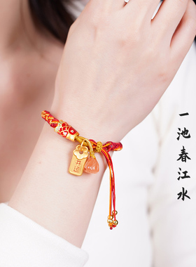 好运锦鲤红绳手链女生编织手绳