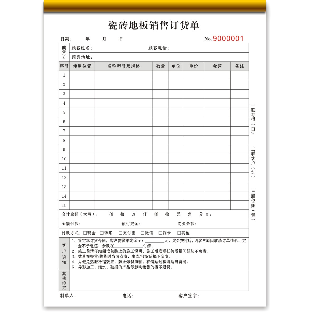 订货单家具窗帘门窗木门橱柜瓷砖合同销售销货清单收据送货单定做 - 图3