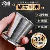 Портативный ополаскиватель для рта из нержавеющей стали для путешествий, нержавеющая сталь AISI 304