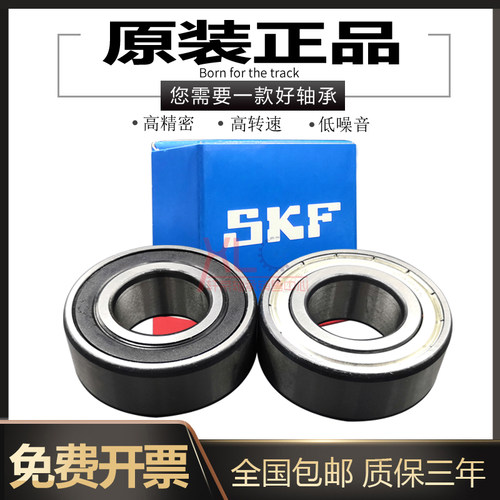 进口SKF双列精密轴承3305A 3306A  3307A ATN9 2RS1TN9 2ZTN9/C3M - 图2