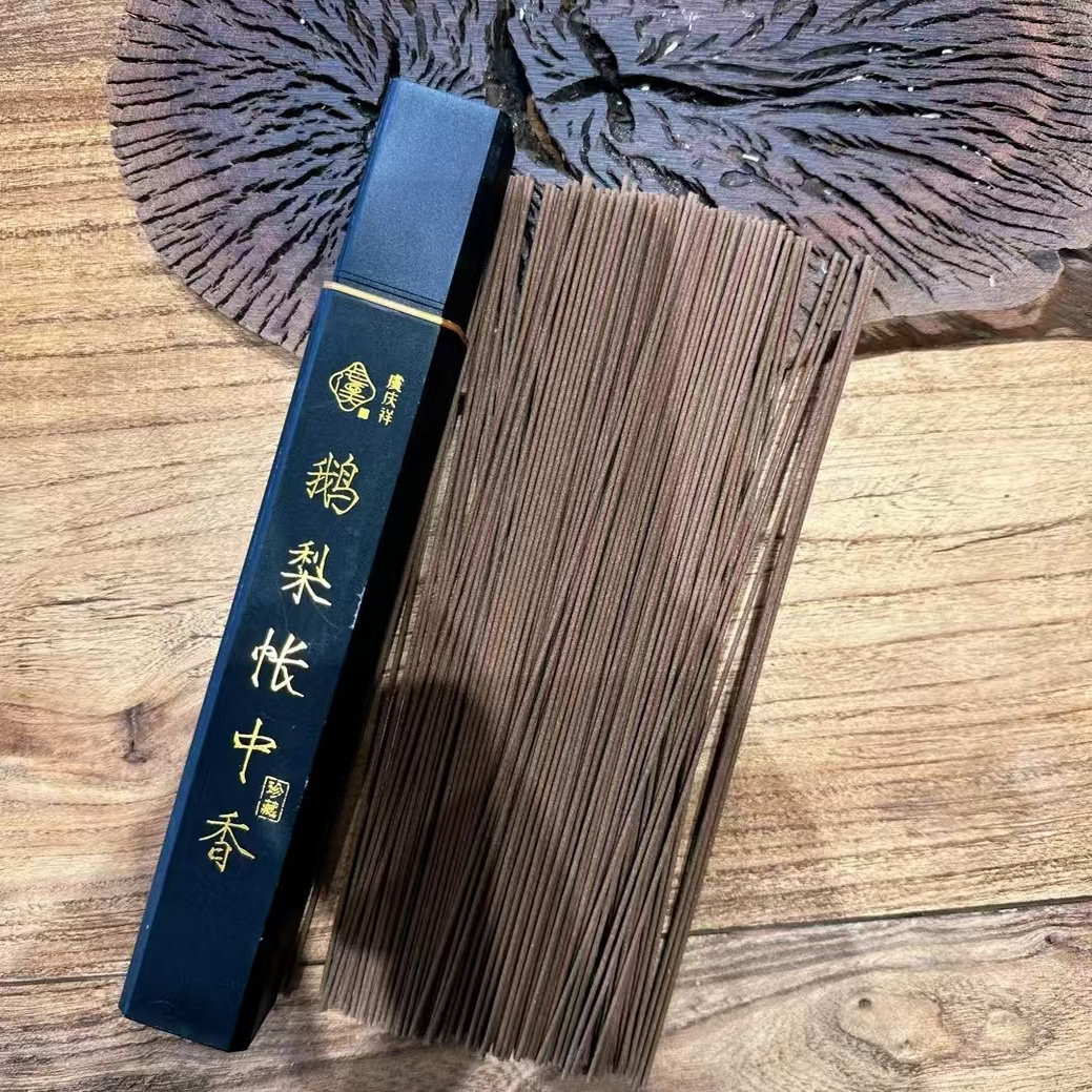 虞庆祥典藏鹅梨帐中香线香插香天然香薰室内卧室睡前用安神助眠