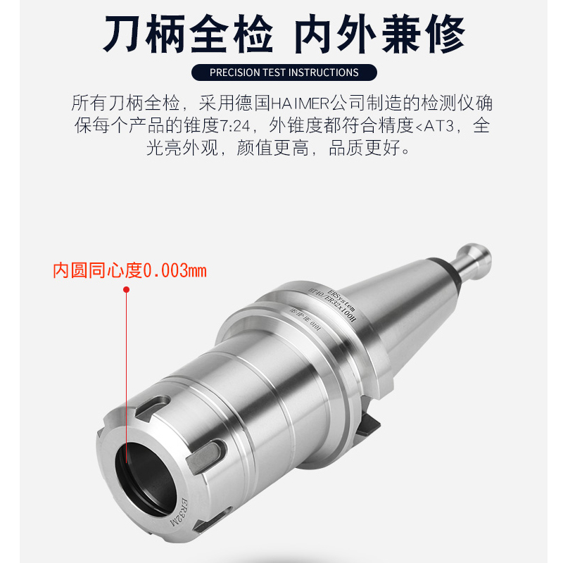 高精度BT40 BT30数控CNC加工中心 ER16 20 25 32夹头50动平衡刀柄 - 图1