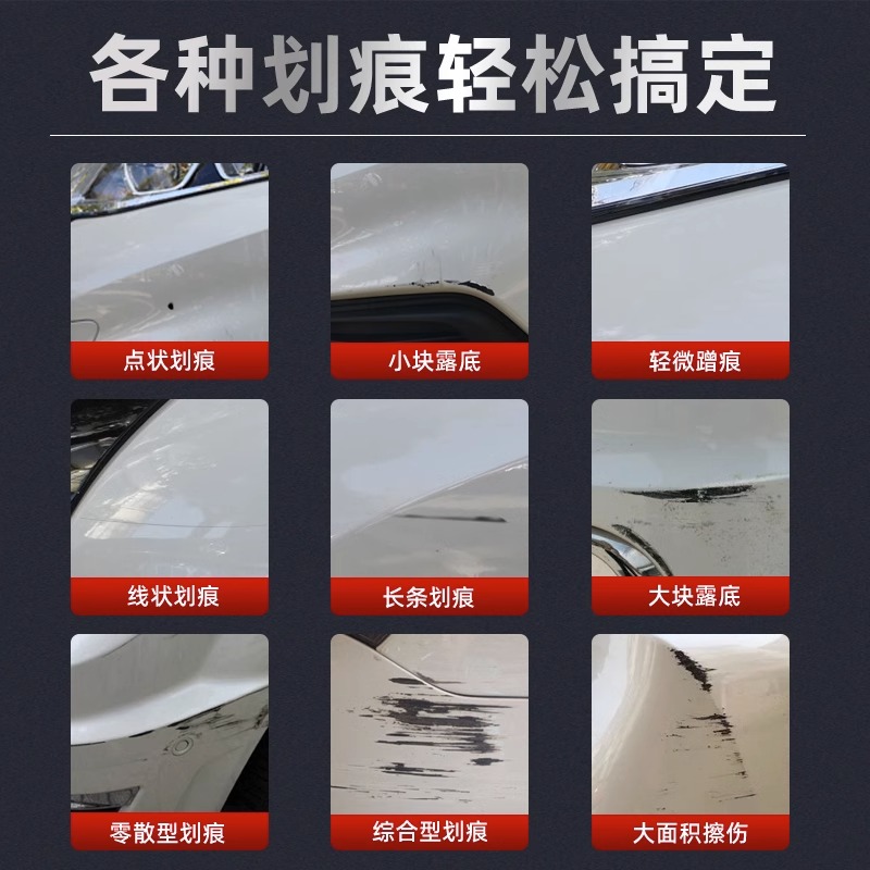 汽车白漆修复自喷修补喷漆白色珍珠白黑色汽车漆专用划痕去痕神器 - 图1
