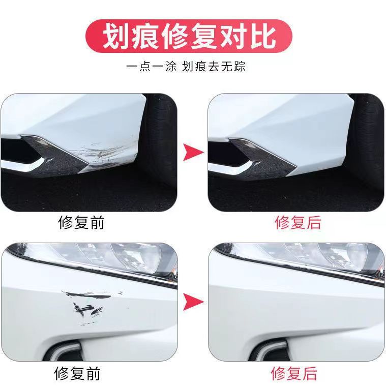 汽车白漆修复自喷修补喷漆白色珍珠白黑色汽车漆专用划痕去痕神器 - 图2