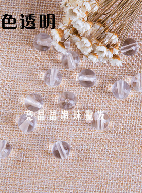 diy亚克力透明手工光珠