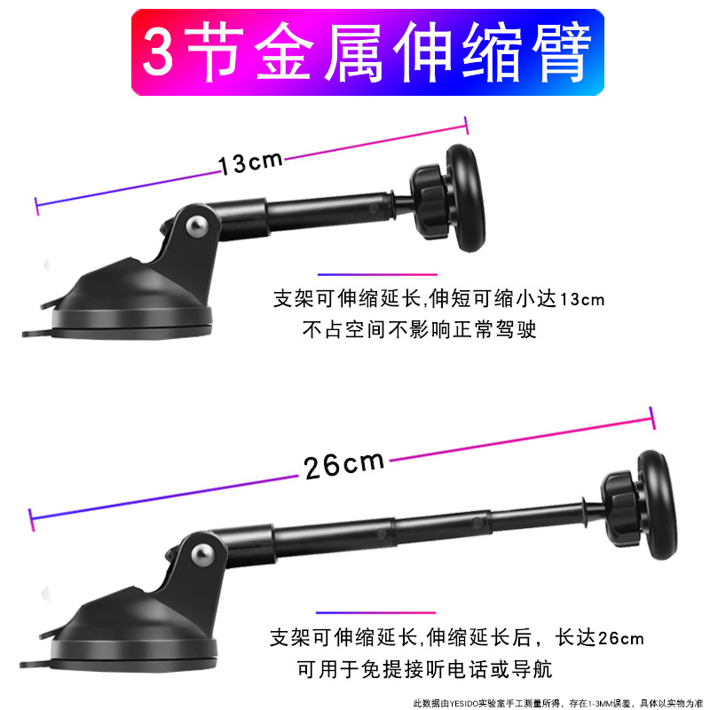 车载手机支架吸盘式汽车磁吸伸缩加长车上用导航仪表台磁力铁万能