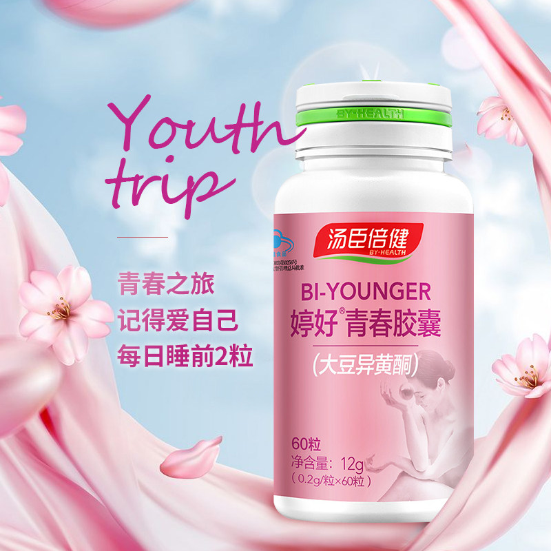 汤臣倍健大豆异黄酮胶囊雌性激素 炫动保健食品其他膳食营养补充剂