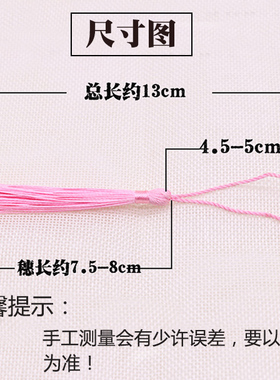 diy手工古风挂饰围巾吊穗