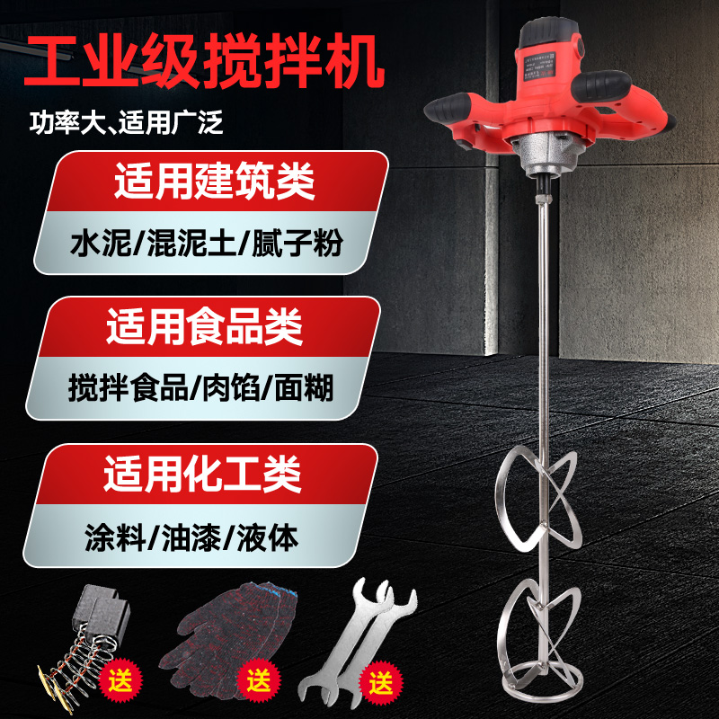 工业级调速电动搅拌器打灰机油漆肉馅搅拌机水泥涂料腻子粉搅拌机,淘宝优惠券,粉丝福利购,淘宝优惠卷
