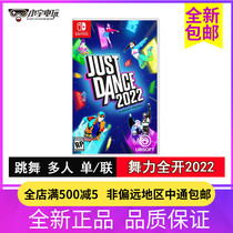 Spot Switch NS games dance force full opening 22 Dance JustDance2022 Chinese