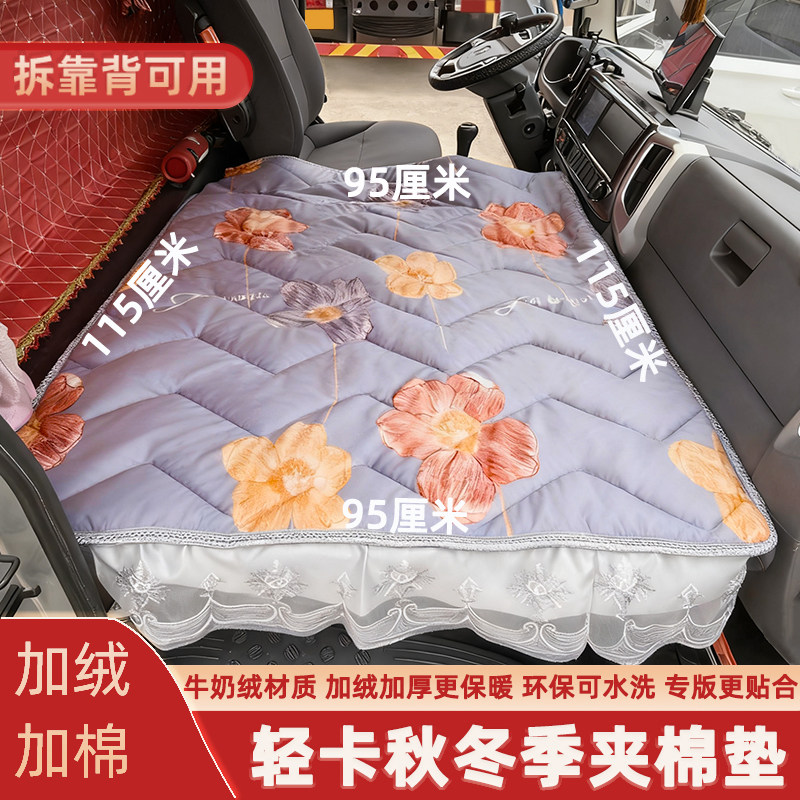 轻卡改装卧铺棉垫4米2加厚保暖冬季副驾驶解放豪沃陕汽奥铃奥普力,淘宝优惠券,粉丝福利购,淘宝优惠卷