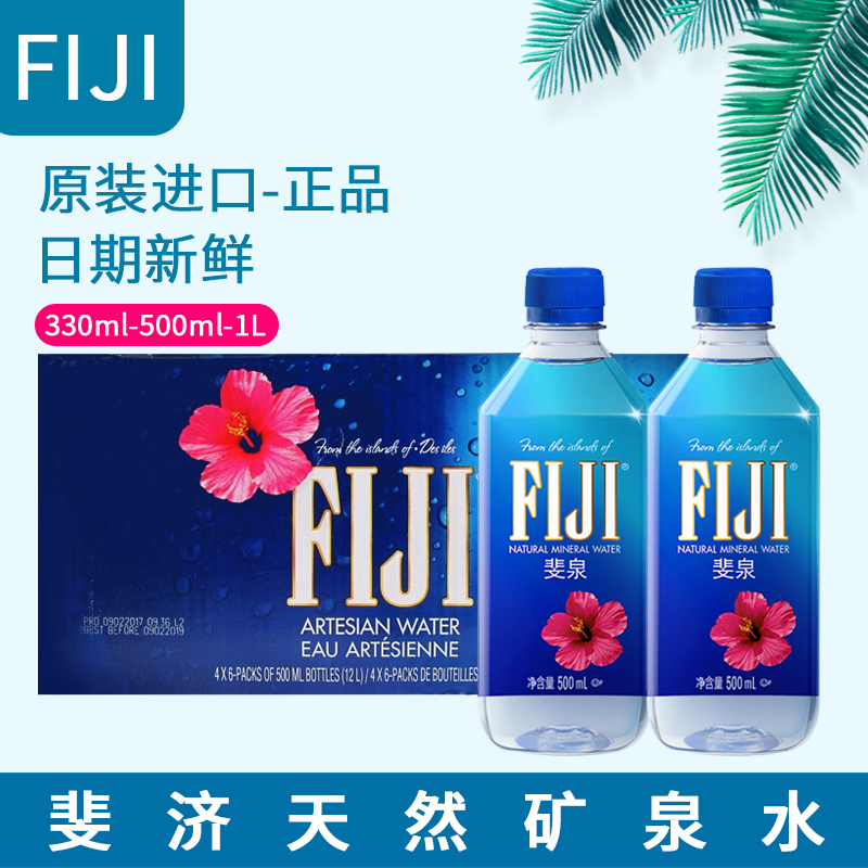 斐济进口Fiji矿泉水斐泉纯净水深层自流水700ml*12瓶/天然饮用水-图0