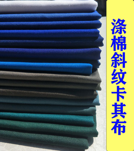 0.5米促销处理中厚混纺涤棉卡其布料工作服装斜纹纱卡面料军绿色 - 图1