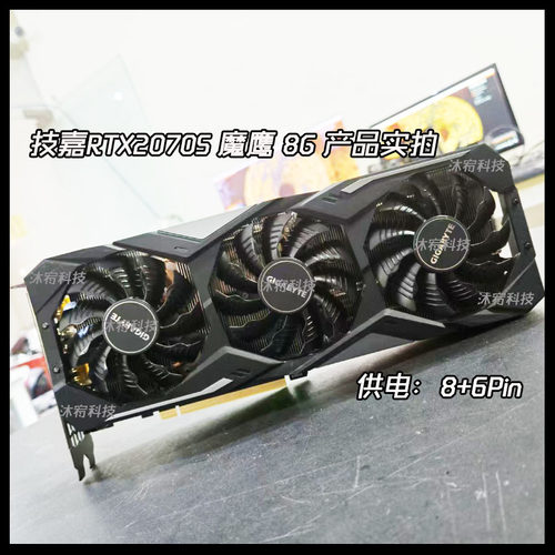 二手拆机显卡华硕技嘉七彩虹RTX2060Super/2070super/2080TI/2080 - 图2