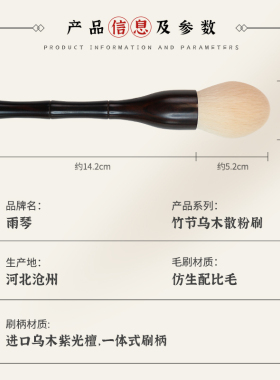 雨琴化妆刷乌木01散粉刷大号美妆定妆刷粉饼刷单只蜜粉刷