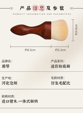 雨琴迷你印章粉底刷修容刷沧州化妆刷