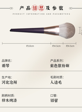 化妆刷细软毛散粉刷眼影刷