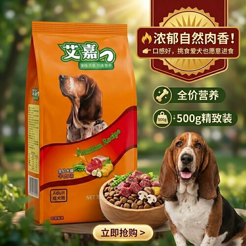艾嘉狗粮10kg实惠全价狗粮通用型宠物狗粮全犬通用大中小型犬狗粮 - 图1