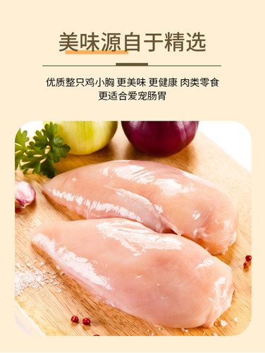 猫咪狗狗全犬猫通用零食 真空水煮鸡胸肉40g整箱鸡小胸肉零食正品 - 图0