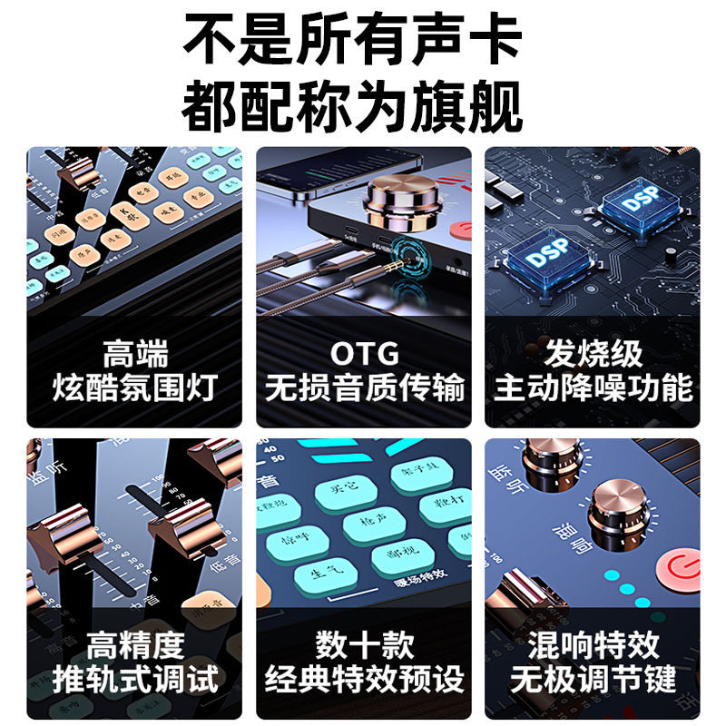 Live broadcast dedicated sound card set for mobile phones and computers