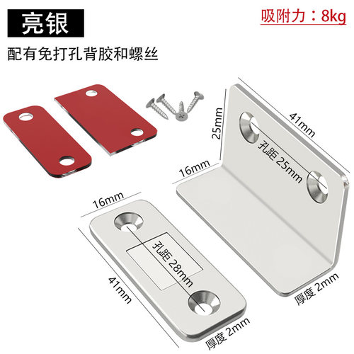 柜门磁吸门贴碰珠卡扣门磁抽屉吸合器推拉门自吸门吸门关不紧神器 - 图1