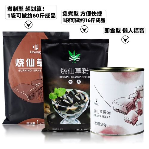 Щит Император вареный фея Cao Powder Milk Shop Special Black Cool -цветочный желе с круглыми десертными ингредиентами.