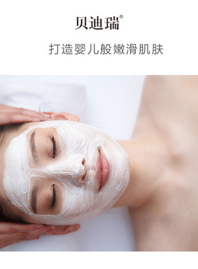 贝迪瑞净肤毛孔焕颜清肌精华霜 深层排浊变美按摩膏保湿面霜