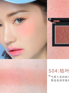 红与黑羽柔透亮腮红胭脂粉饼定妆