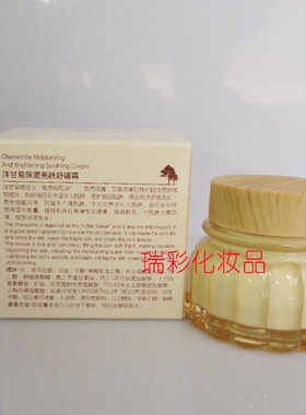 面霜洋甘菊保湿亮肤舒缓霜贝迪瑞