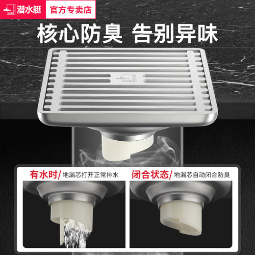 潜水艇地漏防臭器防堵304不锈钢通用卫生间洗衣机官方旗舰店官网 - 图3