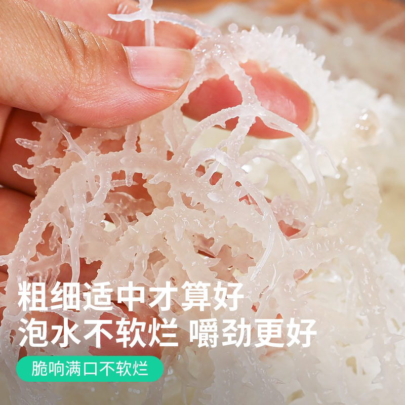 全干龙须菜干货海石花菜发菜鹿角菜海草海藻商用凉拌菜官方旗舰店