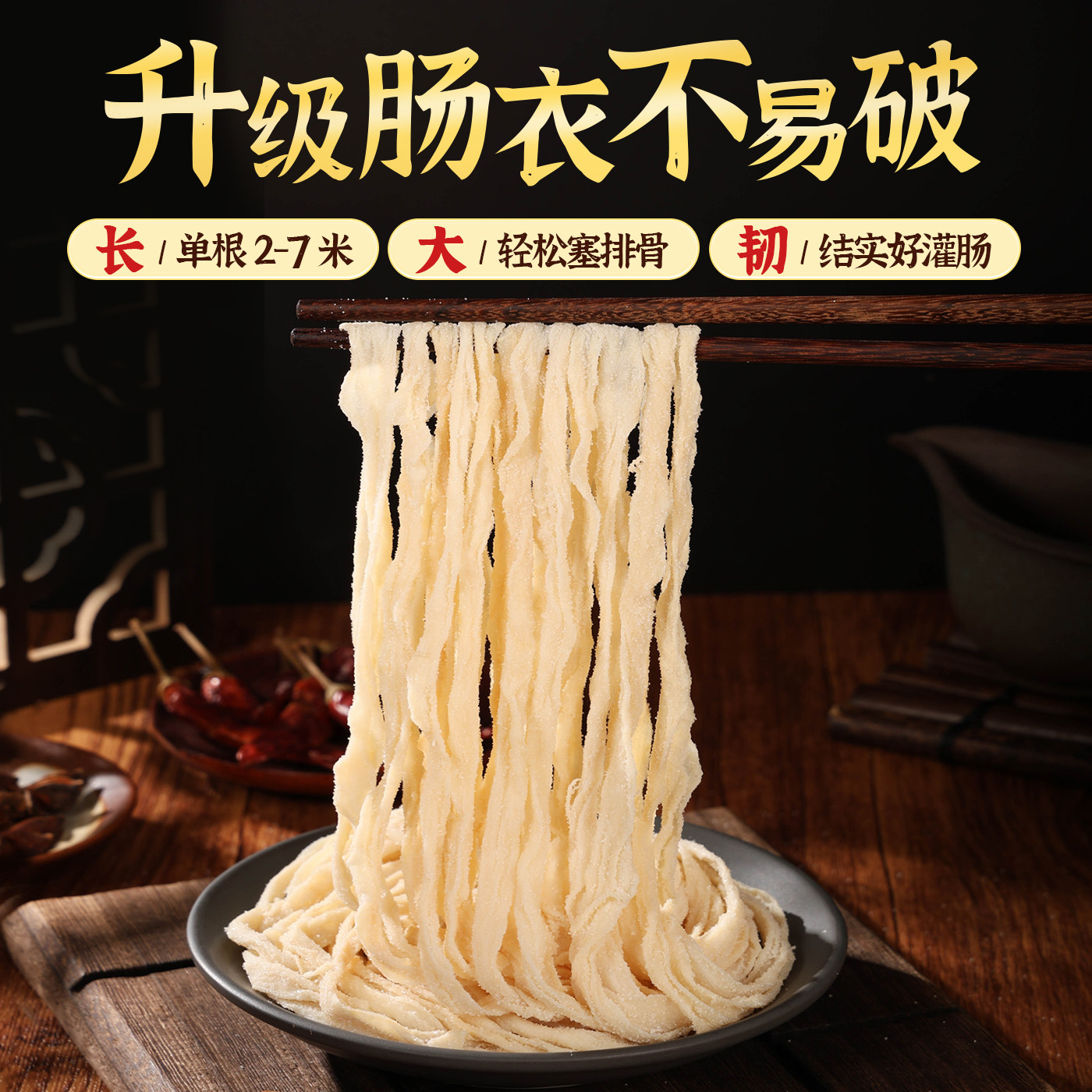 排骨香肠6斤灌脆骨大号自制肠衣送专用灌肠机灌风干家用四川肠衣,淘宝优惠券,粉丝福利购,淘宝优惠卷