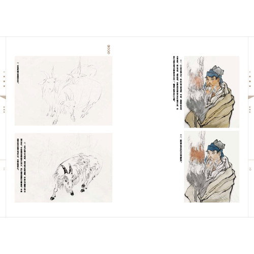 人美画谱 任伯年人物 - 图3