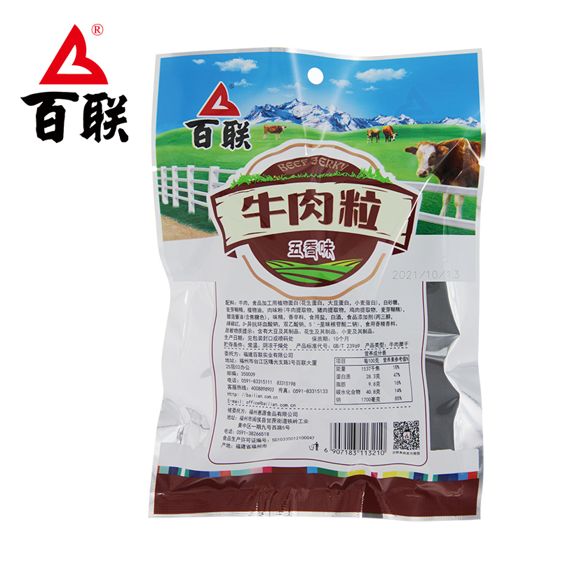 福建百联牛肉粒每粒纸包装熟食五香味小零食60g袋装-图3