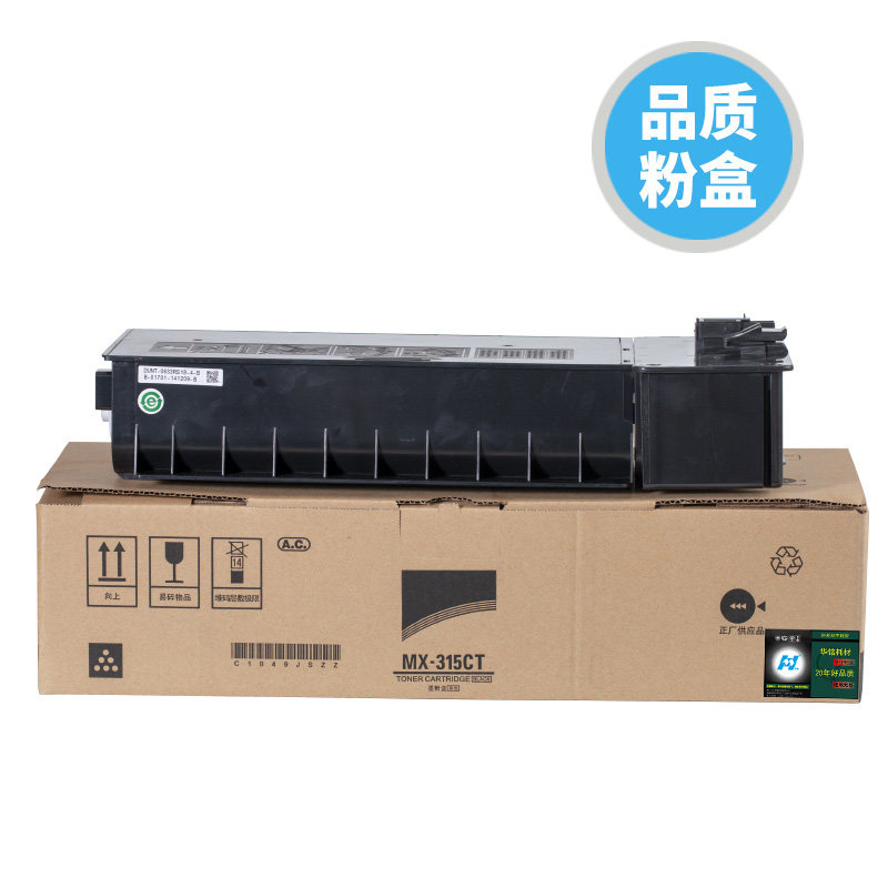 华铭夏普2658粉盒m2658 n数码墨盒 华铭硒鼓/粉盒