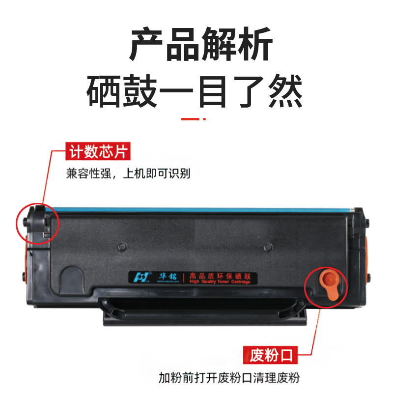 华铭适用奔图M6500nw硒鼓芯片P2550粉盒P2500W/N/NW墨盒PD-201T P2200 PC211EV 6550nw 6600nw长久芯片-图1