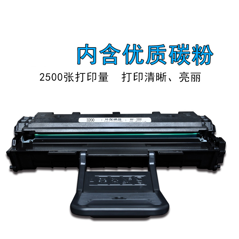 华铭适用易加粉适用富士施乐3200硒鼓 phaser 3200MFP打印机硒鼓墨盒-图1