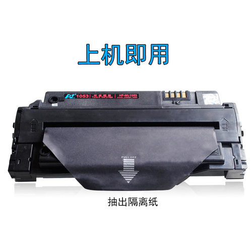 华铭适用三星SCX-4623FH硒鼓4623F打印机MLT-D1053S墨盒ML1911晒鼓4600 4601 1915 2526 2581N粉盒SF-651P - 图3