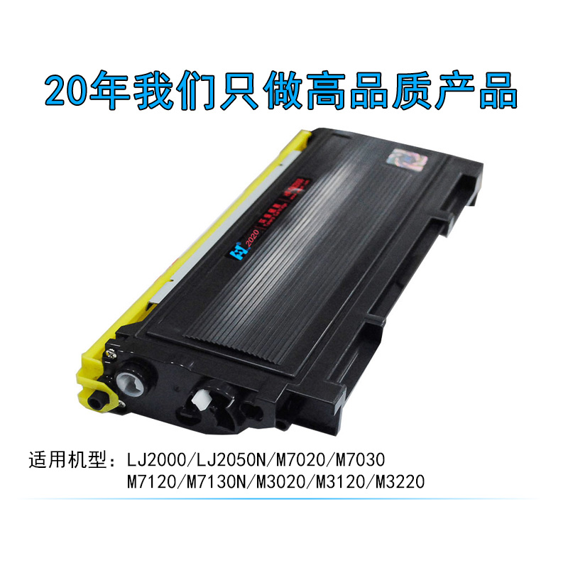 华铭适用联想LJ2000硒鼓M7120粉盒LT2020 M7030 M7020 M7130打印机墨盒2050N M3020 M3120 M3220 LD2020鼓架-图2