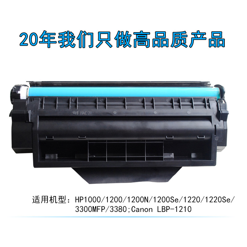 华铭适用 HP1000硒鼓 C7115A硒鼓 HP15A HP1200  佳能LBP1210硒鼓 - 图2