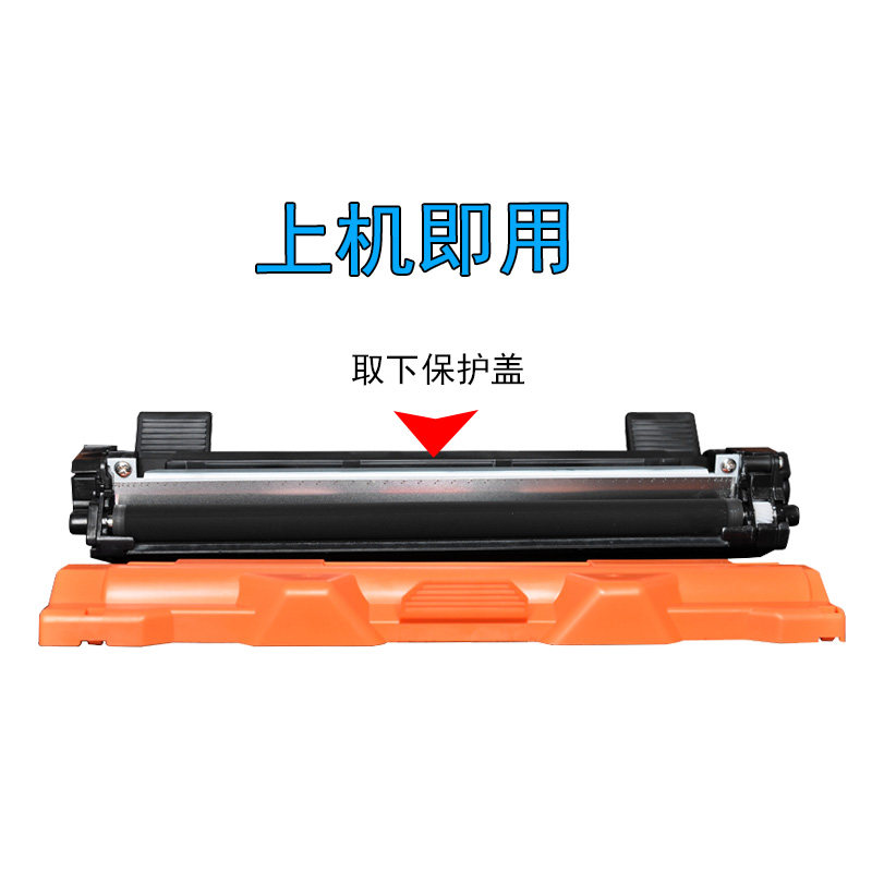 华铭适用联想lt201粉盒 华铭硒鼓/粉盒