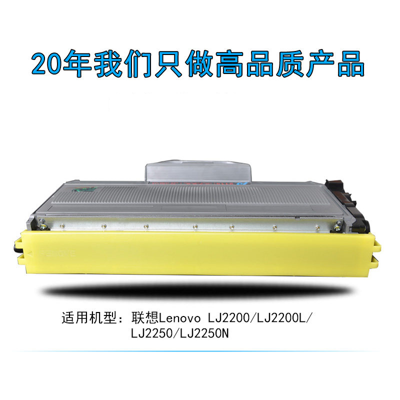 华铭适用联想M7205硒鼓LT2822粉盒LJ2200L 2250N M7215 7250N ld2922-图2