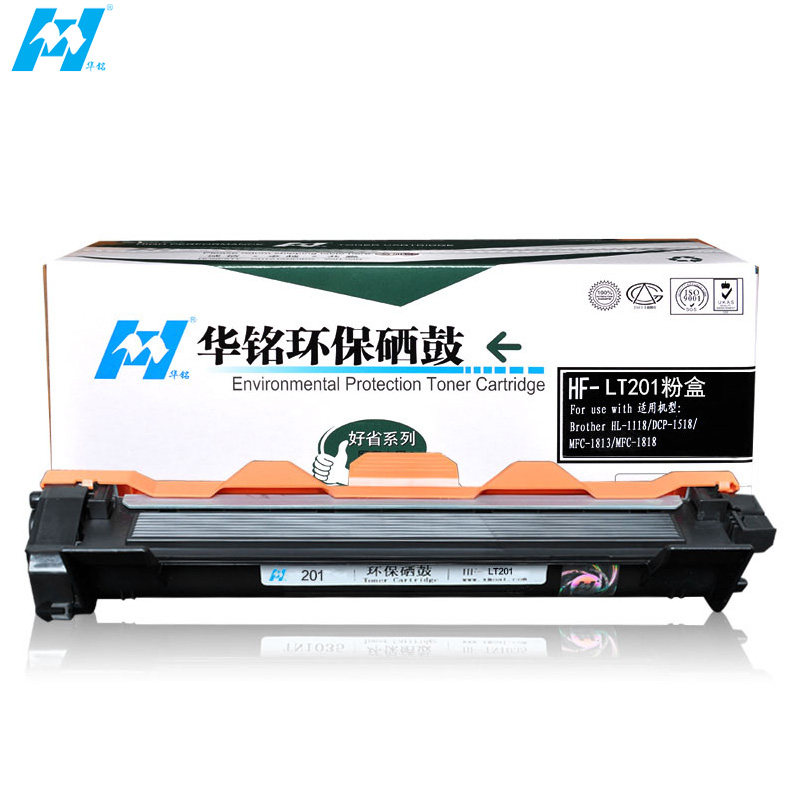 华铭适用联想lt201粉盒 华铭硒鼓/粉盒