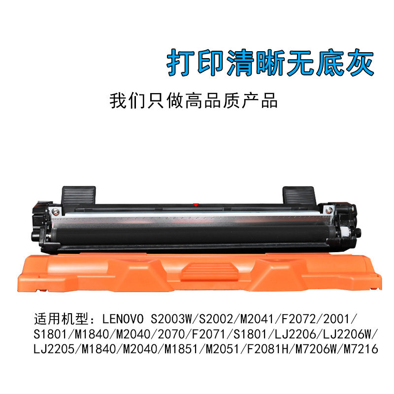 华铭适用联想lt201粉盒 华铭硒鼓/粉盒