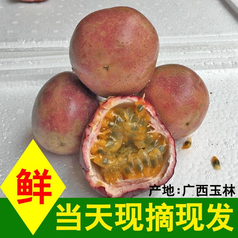 大红农家孕妇新鲜广西鸡蛋果图片_4
