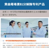 Деградатор плесени для деградатора кровавого деградатора.