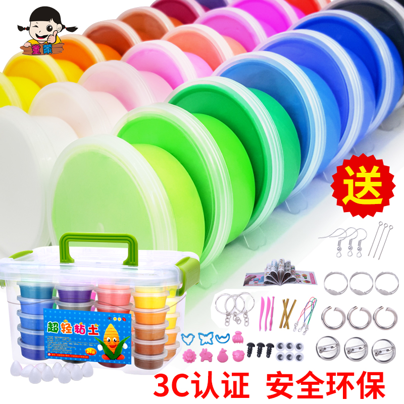 童蒙旗舰店太空超轻粘土24色36色套装橡皮泥彩泥儿童手工diy黏土水晶沙2