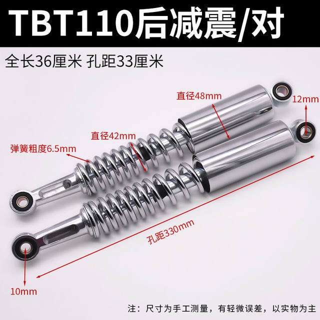 Motorcycle GS125 cabbage rear shock absorbing Mojielong