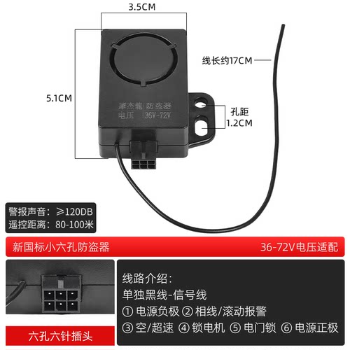 电动车触碰报警器双遥控一键启动电瓶三轮车防盗器智能感应锁电机 - 图0